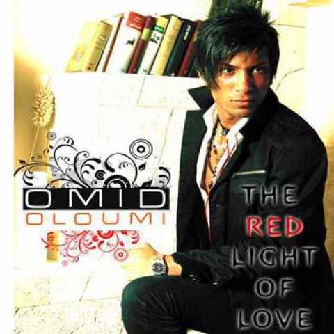 دانلود آهنگ امید علومی نور قرمز عشق 1 Omid Oloumi Red Light Of Love